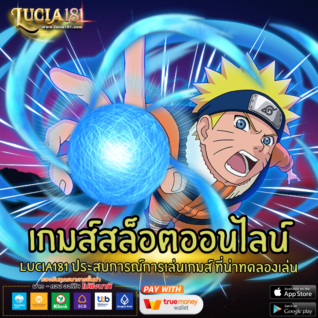 เกมส์สล็อตออนไลน์