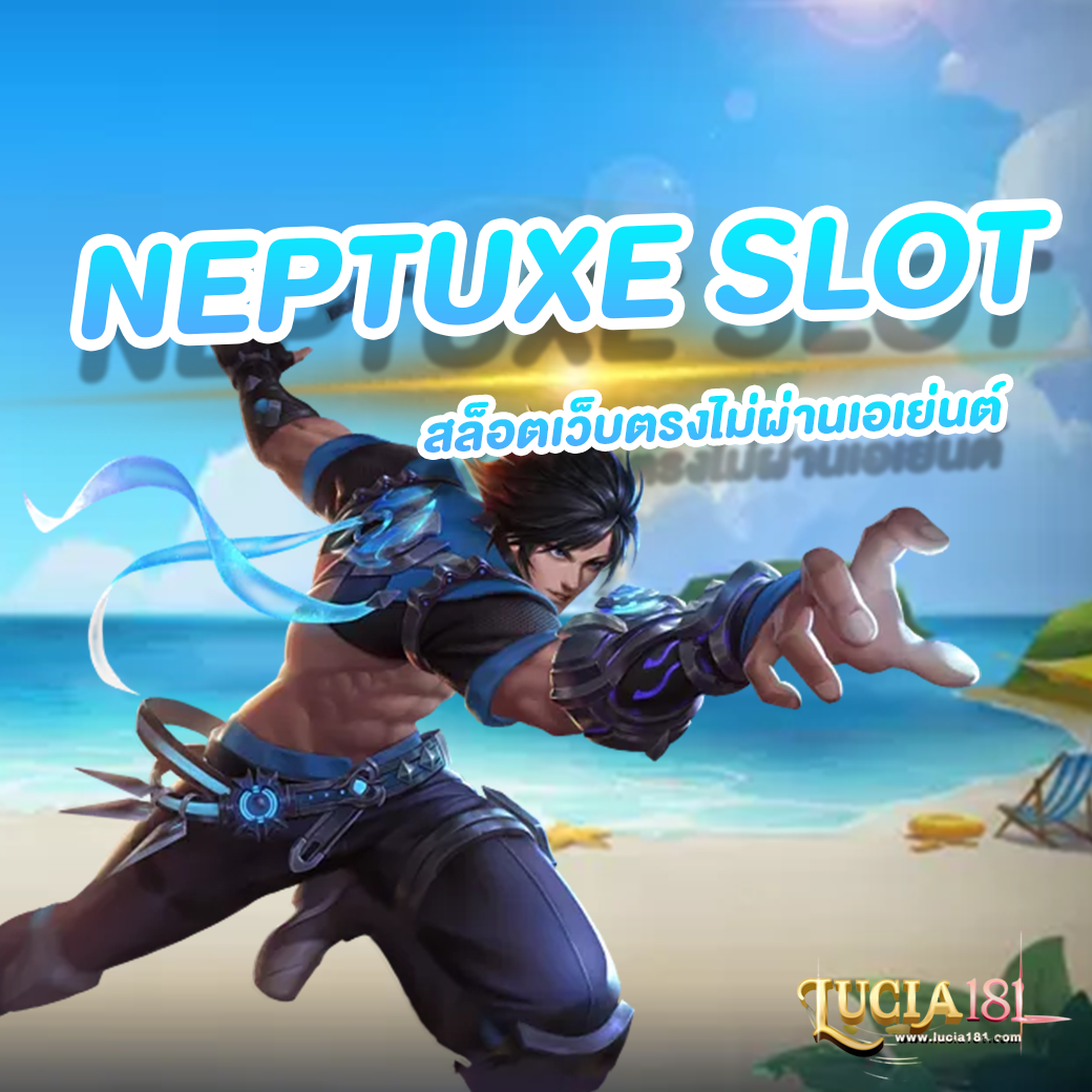 NEPTUXE