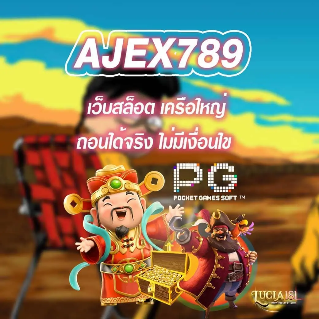 AJEX789