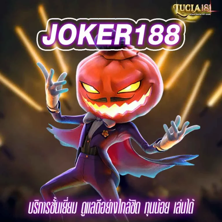 JOKER188